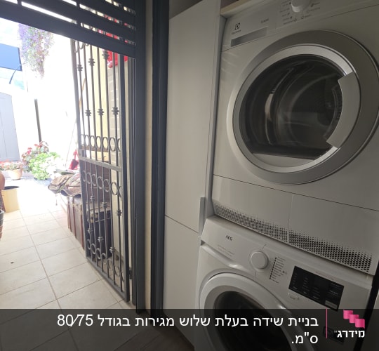 מכונת כביסה ומייבש כביסה בחדר שירות